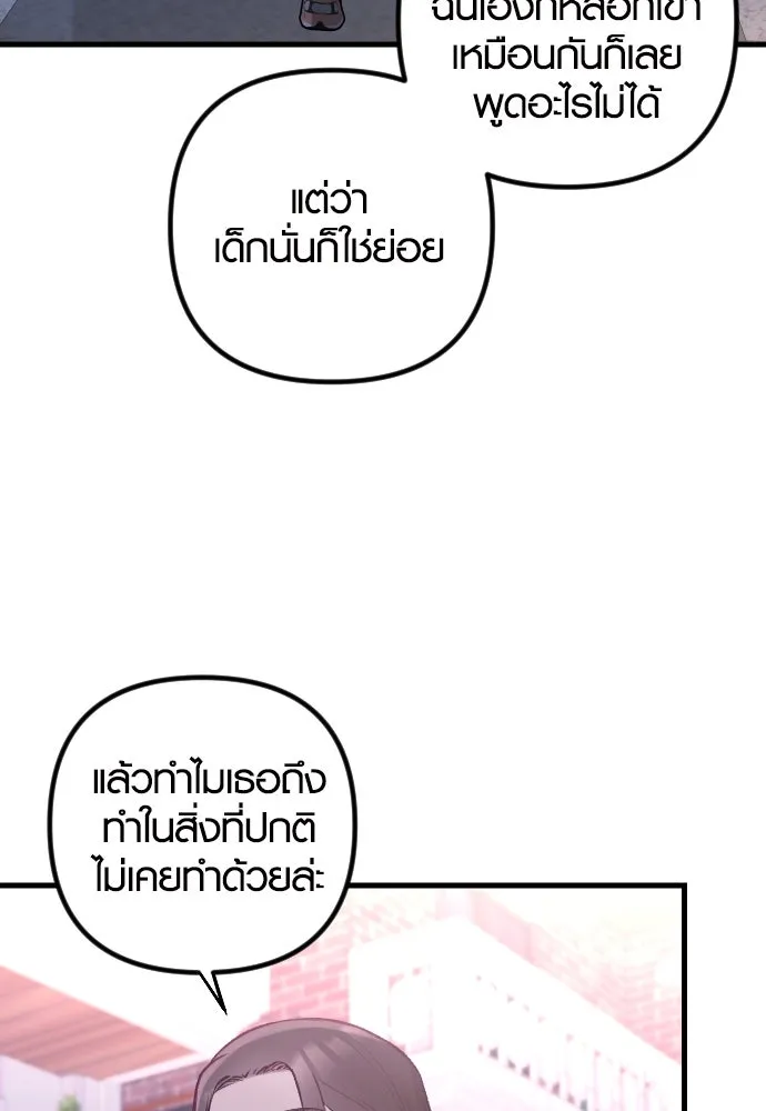 รักกันคนละครึ่งทาง ตอนที่ 10 รูปที่ 77