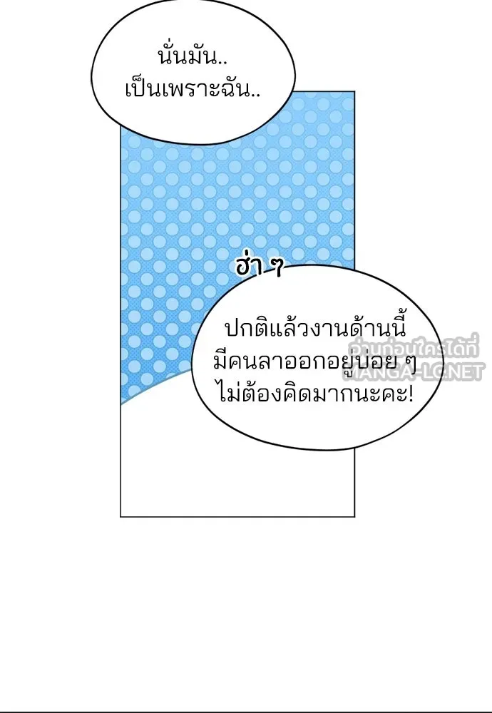 สวยเองนักเลงพอ ตอนที่ 43 รูปที่ 117