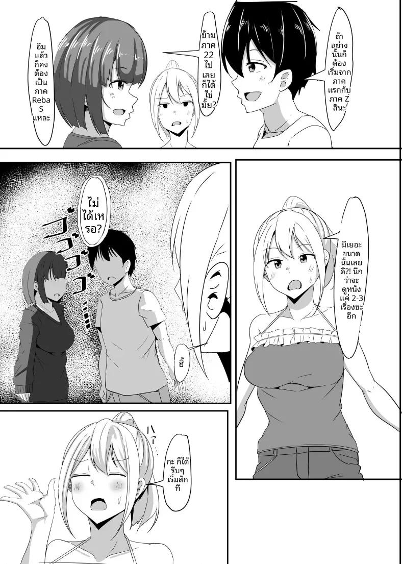 Doujin-Lc- อ่าน โดจิน มังฮวา เกาหลี ญี่ปุ่น จีน แปลไทย ขอทีนึงนะ เพื่อนแฟน [Crazy Brain Pulse (Aizawa Uji)] Kanojo no shinyuu ga guigui kuru ตอนที่ 1 2 3 4 5 6 7 8 9 10 11 12 13 14 ฟรี ไม่มีโฆษณา อ่าน โดจิน Manhwa เกาหลี ญี่ปุ่น จีน เรามีครบ คัดมาให้เน้นๆ โดจิน 18+ รับประกันความฟินโดย  Doujin Lc