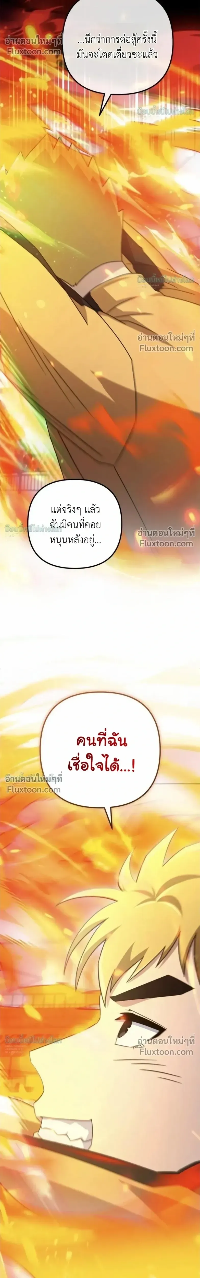 The Absolute_s Modern Life ช_ว_ตใหม_ของฮ_นเตอร_ในตำนานก_บเหล_ามอนสเตอร_ค_ใจ ตอนที่ ตอนที่ 19 รูปที่ 31