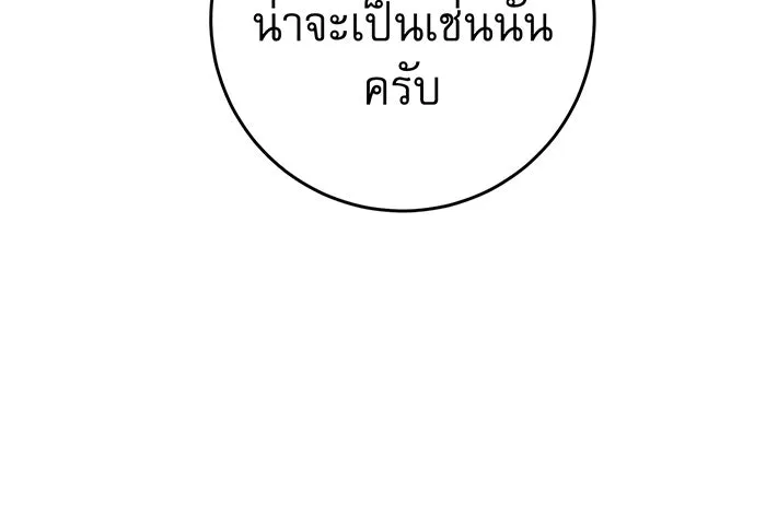 นางร้ายที่ไหนจะมีคุณธรรม ตอนที่ 91 รูปที่ 79