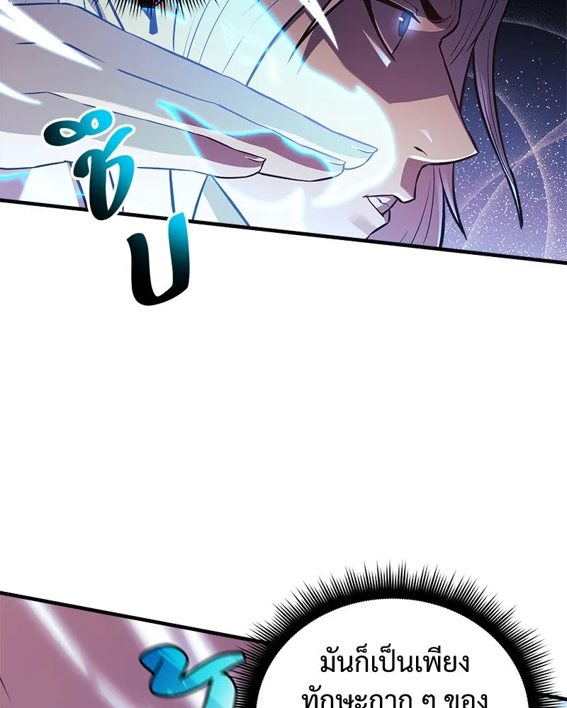 สัปดาห์นี้งดอัปตอนใหม่ ตอนที่ 61 รูปที่ 113