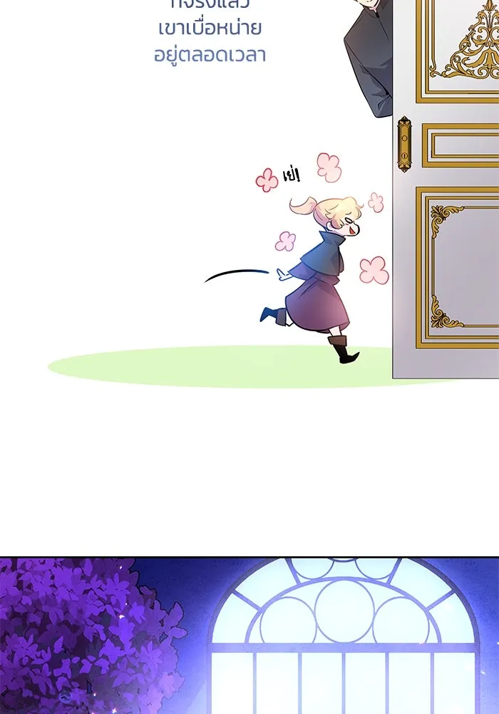 ฟิลเลียโรเซ่กับคำทำนายแห่งมงกุฎหนาม ตอนที่ 50 รูปที่ 64