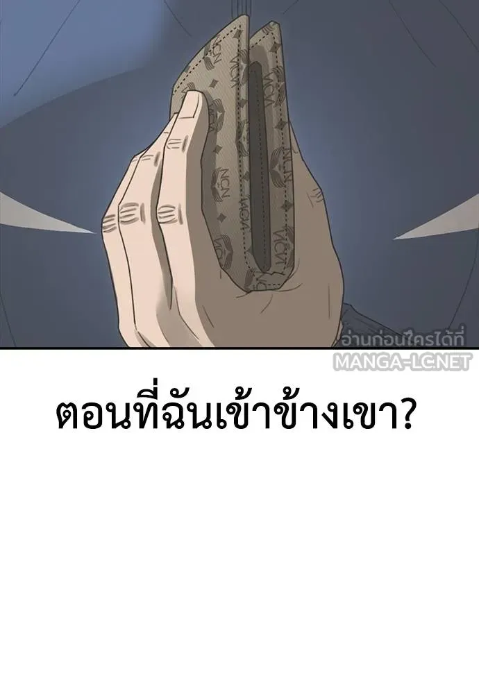 y2k ตอนที่ 56 รูปที่ 102