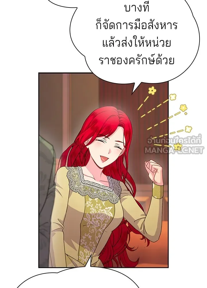 เวทฟื้นฟูได้ผลดีเกินไปแล้ว ตอนที่ 26 รูปที่ 75