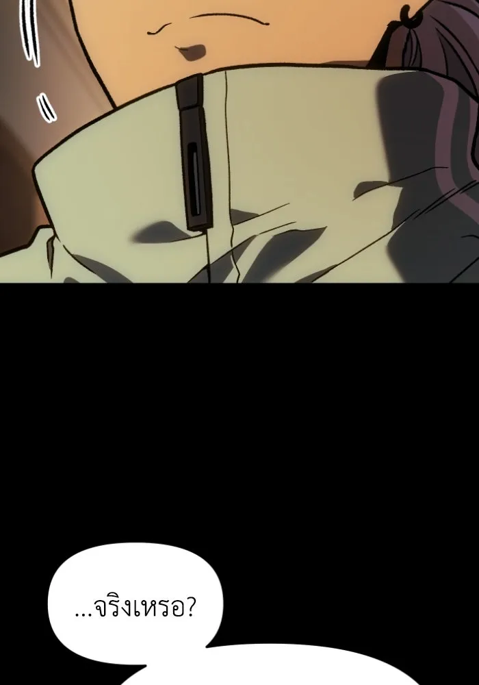 อดีตบอสหอคอย ตอนที่ 4 รูปที่ 71