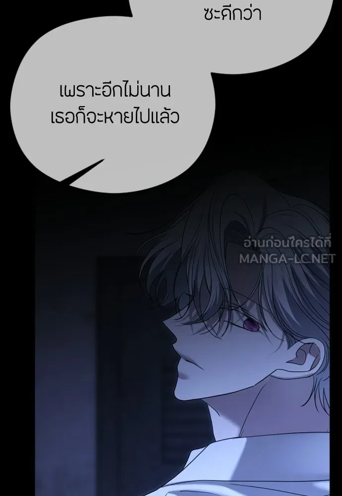 วิธีหนีตายจากนิยายโรคจิต ตอนที่ 99 รูปที่ 114