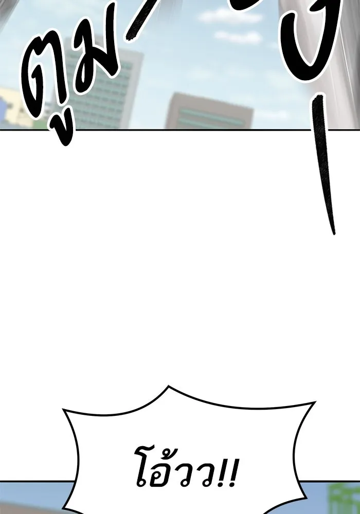 ยอดคนเลเวลทะลุ ตอนที่ 81 ผู้สังหารหมู่แห่ง 8 ดาว (5) รูปที่ 49