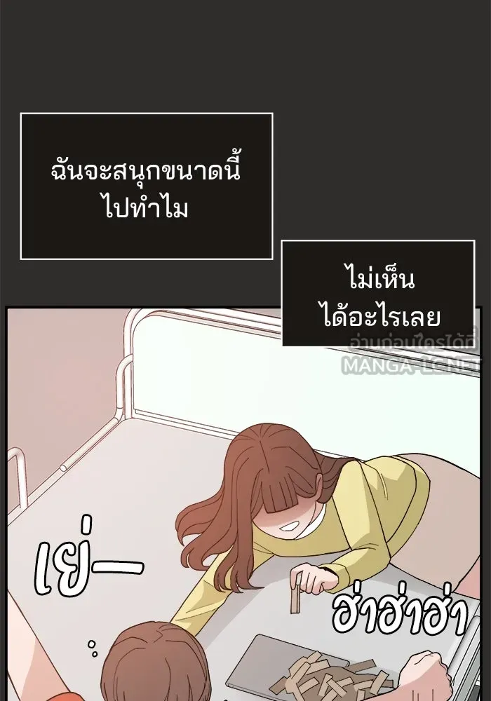 ห้องเรียนสาวแสบ ตอนที่ 95 รูปที่ 111