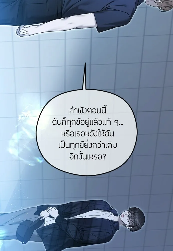 วิธีหนีตายจากนิยายโรคจิต ตอนที่ 106 รูปที่ 112