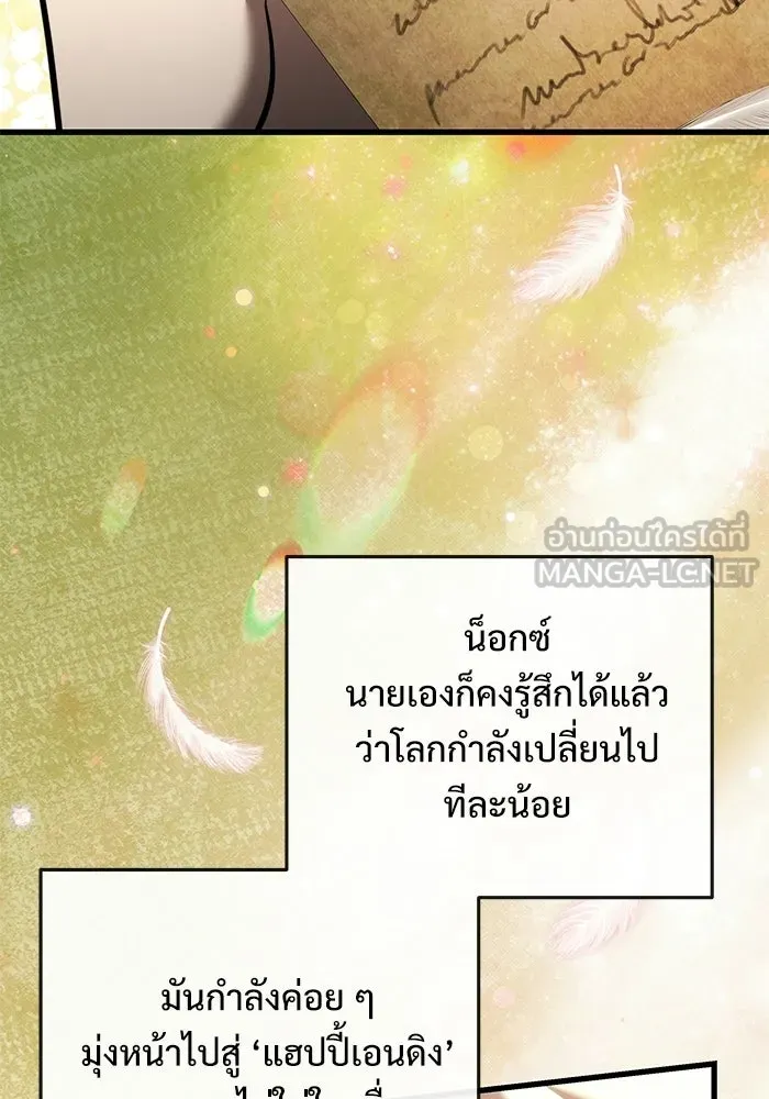 อัศวินดำล่าท้าเวลา ตอนที่ 53 รูปที่ 171