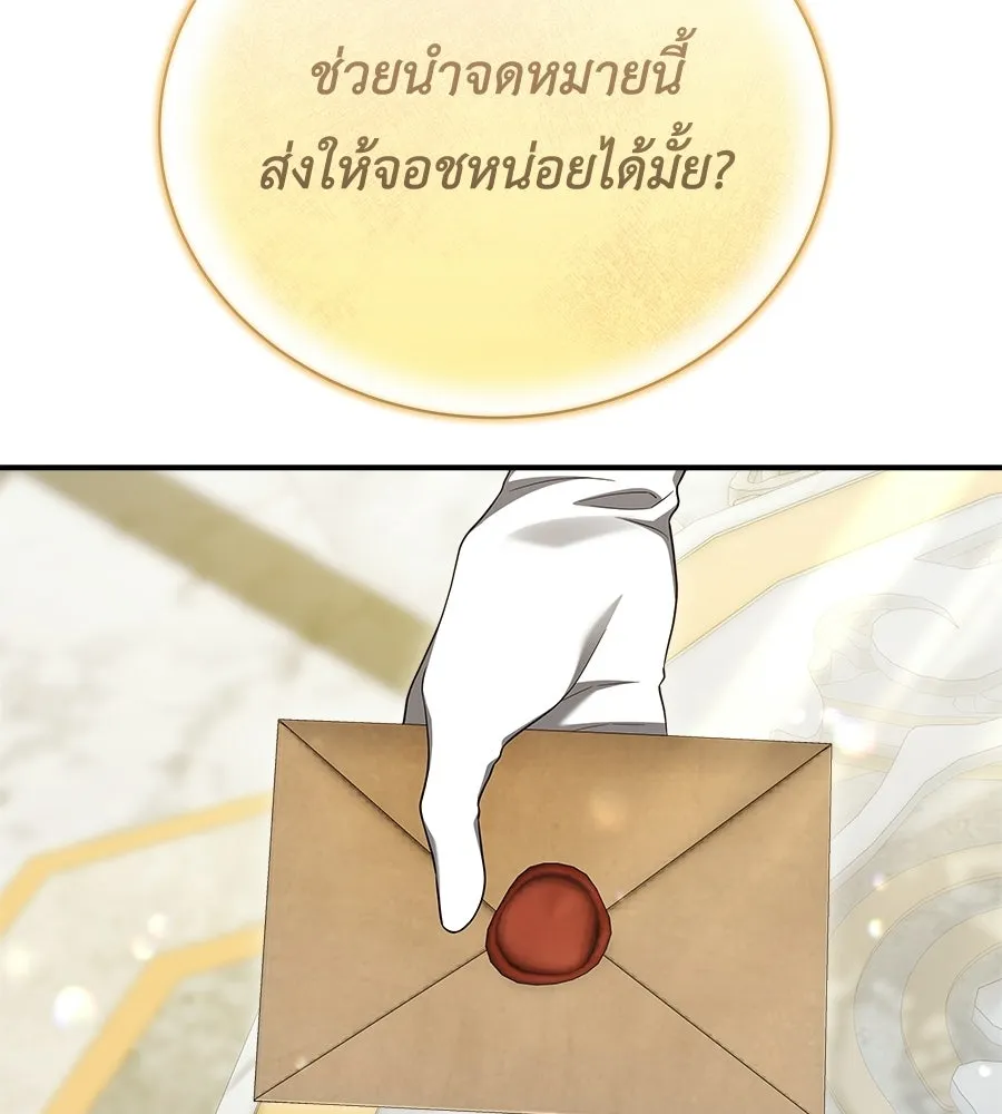 สัญญารักฉบับสุดท้าย ตอนที่ 22 รูปที่ 142