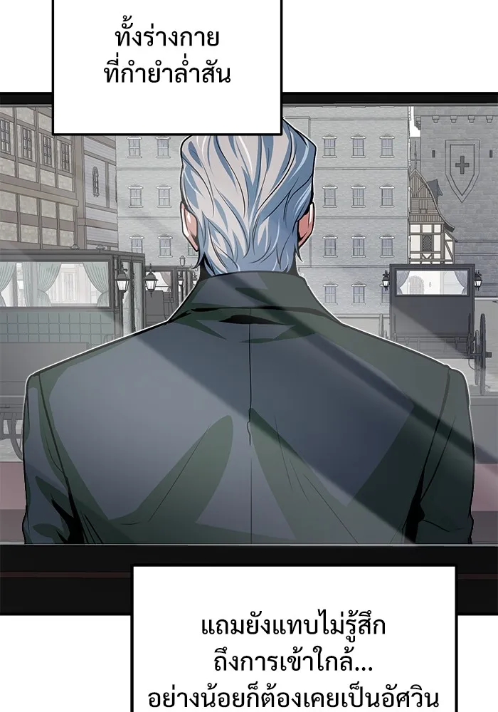 ศาสตราจารย์จำเป็นแห่งอะคาเดมี ตอนที่ 3 รูปที่ 152