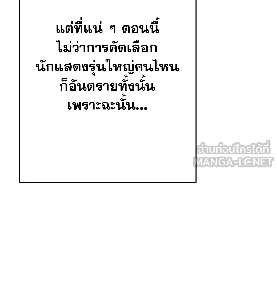 คอลเซ็นเตอร์เปลี่ยนชีวิต ตอนที่ 18 ข่มขู่ รูปที่ 207