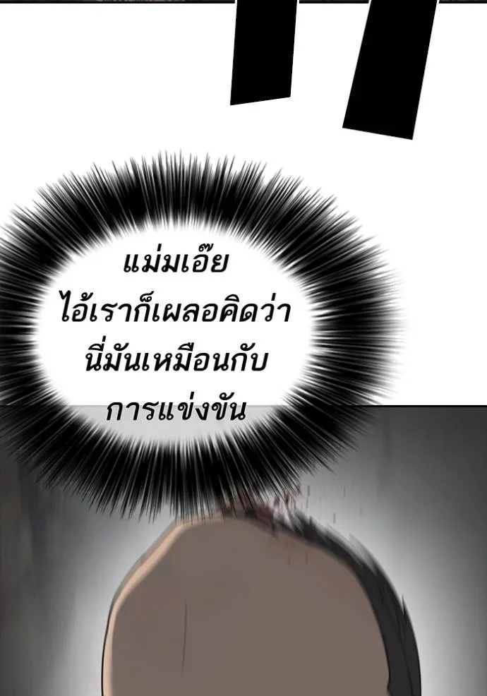 ชีวิตเวรเอ๊ย ตอนที่ 51 รูปที่ 100