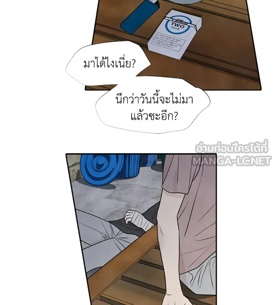 เหตุผลของคนไม่อยากอยู่ ตอนที่ 24 รูปที่ 81