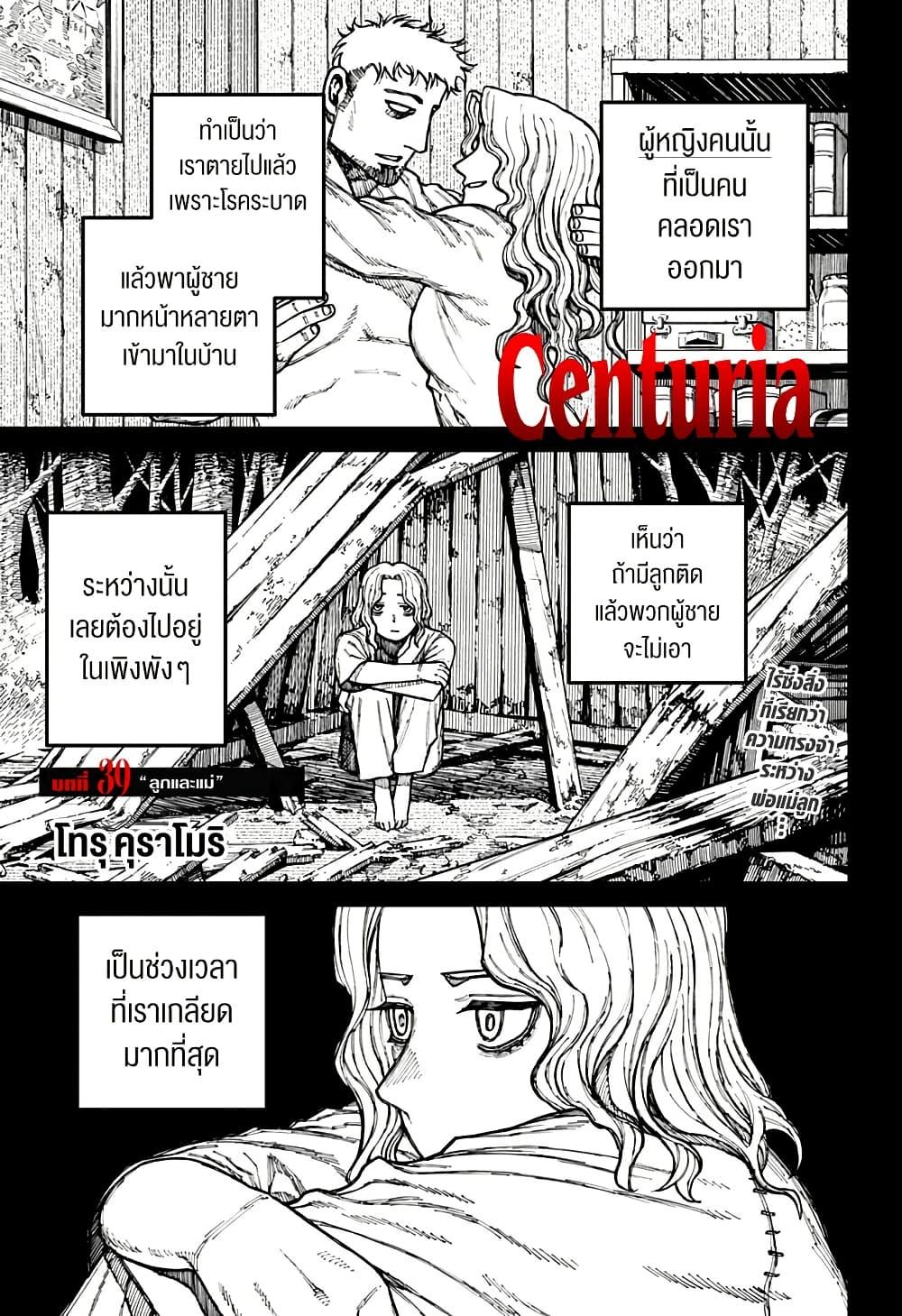 Manga-lc-com อ่านมังงะ อ่านการ์ตูน ออนไลน์ ฟรี Centuria ตอนที่ 1 2 3 4 5 6 7 8 9 10 11 12 13 14 ฟรี ไม่มีโฆษณา Manga-lc - อ่าน มังงะ อ่าน การ์ตูน ออนไลน์ อ่านมังงะ ฟรี