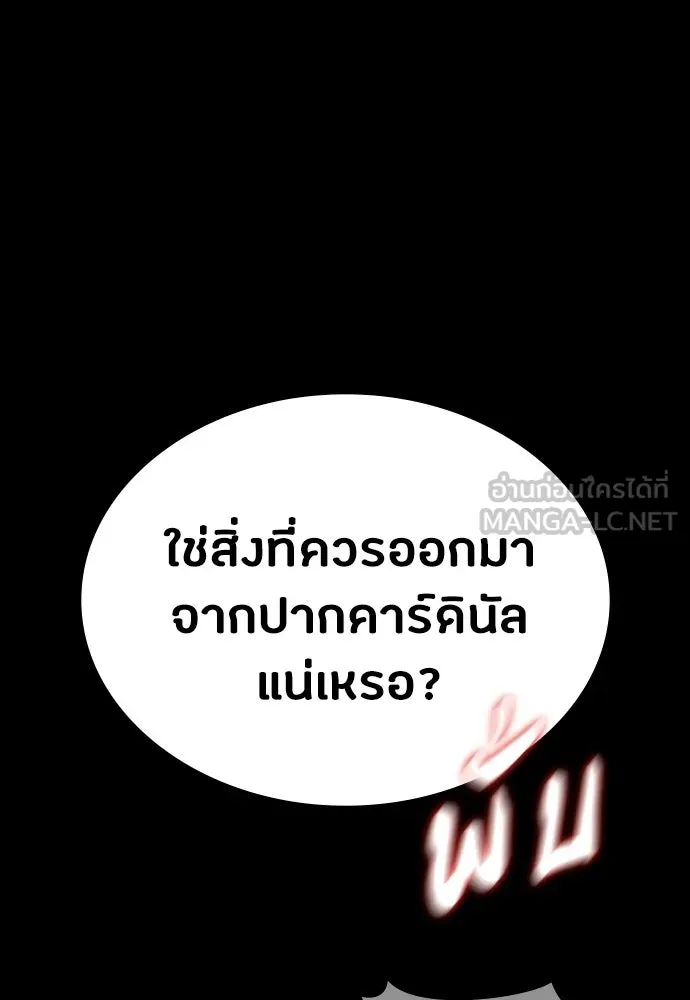 มือสังหารพันธุ์อมตะ ตอนที่ 94 รูปที่ 18