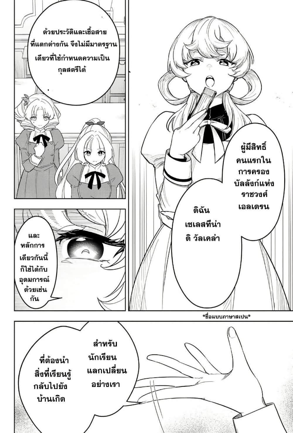 Manga-lc-com อ่านมังงะ อ่านการ์ตูน ออนไลน์ ฟรี Koujo Tensei Densetsu no Dai Madoushi ตอนที่ 1 2 3 4 5 6 7 8 9 10 11 12 13 14 ฟรี ไม่มีโฆษณา Manga-lc - อ่าน มังงะ อ่าน การ์ตูน ออนไลน์ อ่านมังงะ ฟรี