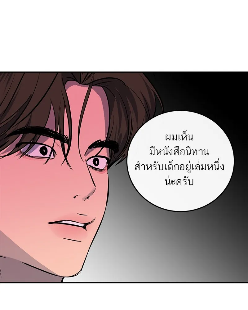 ตำนานเทพธิดาตกสวรรค์ ตอนที่ 26 รูปที่ 68