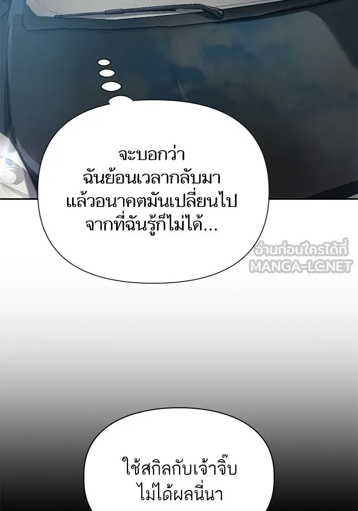 My S-Class Hunters ตอนที่ 80 สิ่งต่าง ๆ ที่เปลี่ยนไป รูปที่ 51