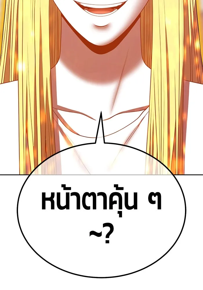 +99 ท่อนไม้พร้อมบวก ตอนที่ 27 เริ่มทัวร์นาเมนต์! (2) รูปที่ 157