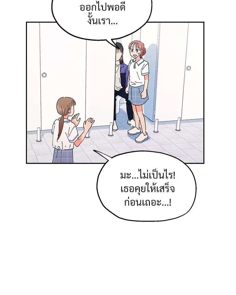 Pyramid Game เกมพีระมิด ตอนที่ 1 รูปที่ 137