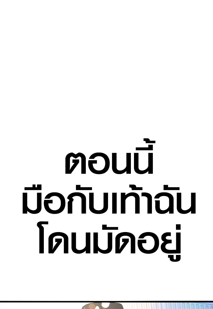 อาชญากรวัยเยาว์ ตอนที่ 64 จัดระเบียบเรือนจำ [12] รูปที่ 104