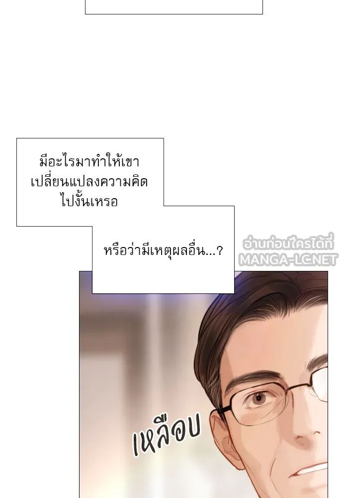 ถ้าไม่ร้อง ก็จงอ้อนวอนซะ ตอนที่ 54 รูปที่ 21
