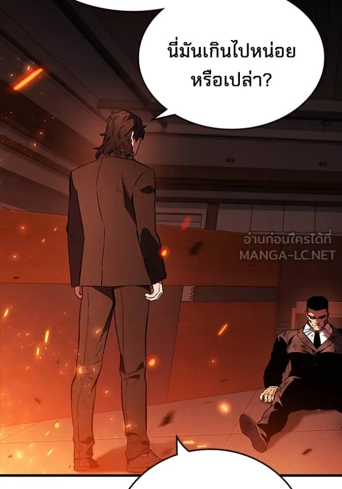 มหาสงครามคนแกร่ง ตอนที่ 50 รูปที่ 19