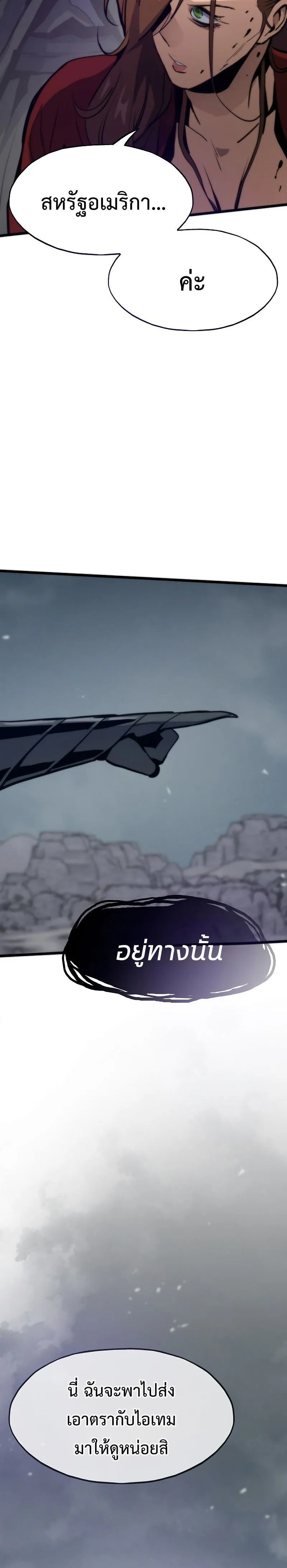 Past Life Returner ตอนที่ ตอนที่ 127 รูปที่ 30