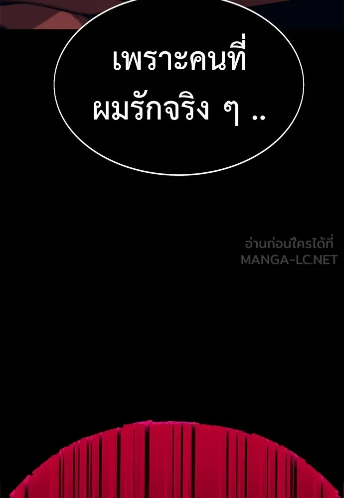ไอ้เพลเยอร์นั่น ฉันฆ่ามันเอง ตอนที่ 1 รูปที่ 219