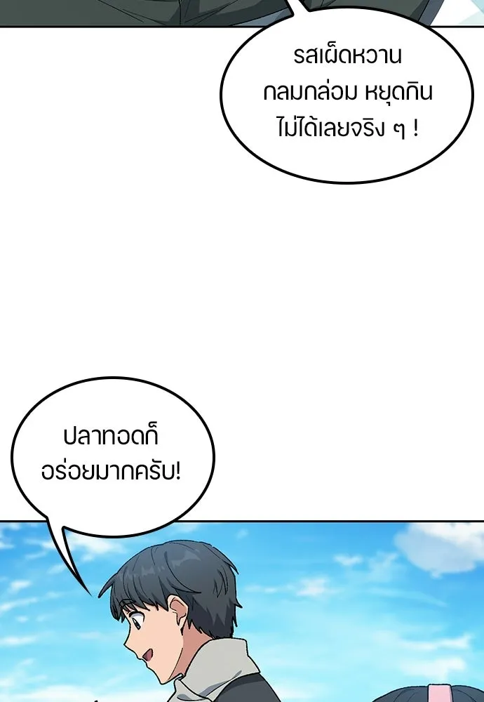 ตั้งแคมป์ฮีลใจในต่างโลก ตอนที่ 108 รูปที่ 53