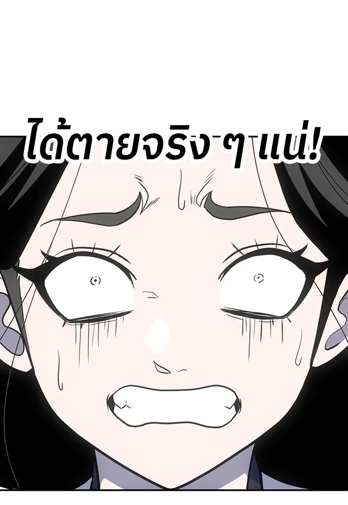 สนามเด็กล่า ตอนที่ 16 รูปที่ 161