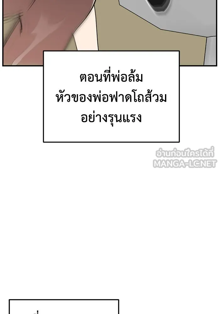 ช่วยเปลี่ยนฉันที ตอนที่ 256. ซีซัน 2 รูปที่ 33