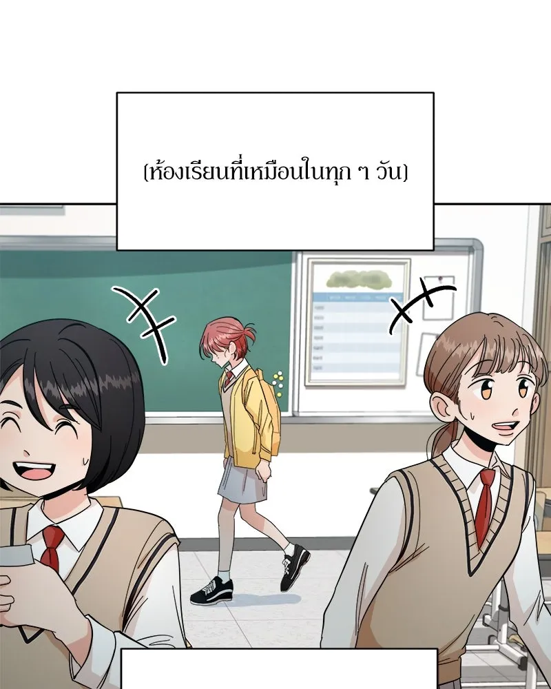 Pyramid Game เกมพีระมิด ตอนที่ 39 รูปที่ 11