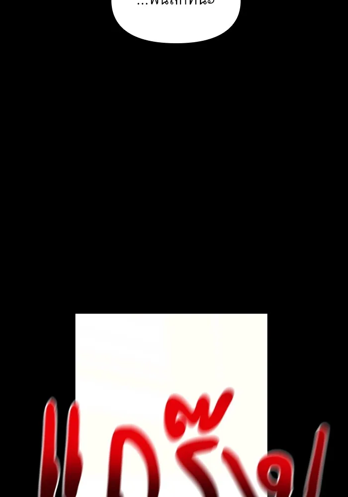 บุตรสาวของดยุกปีศาจ ตอนที่ 87 รูปที่ 47