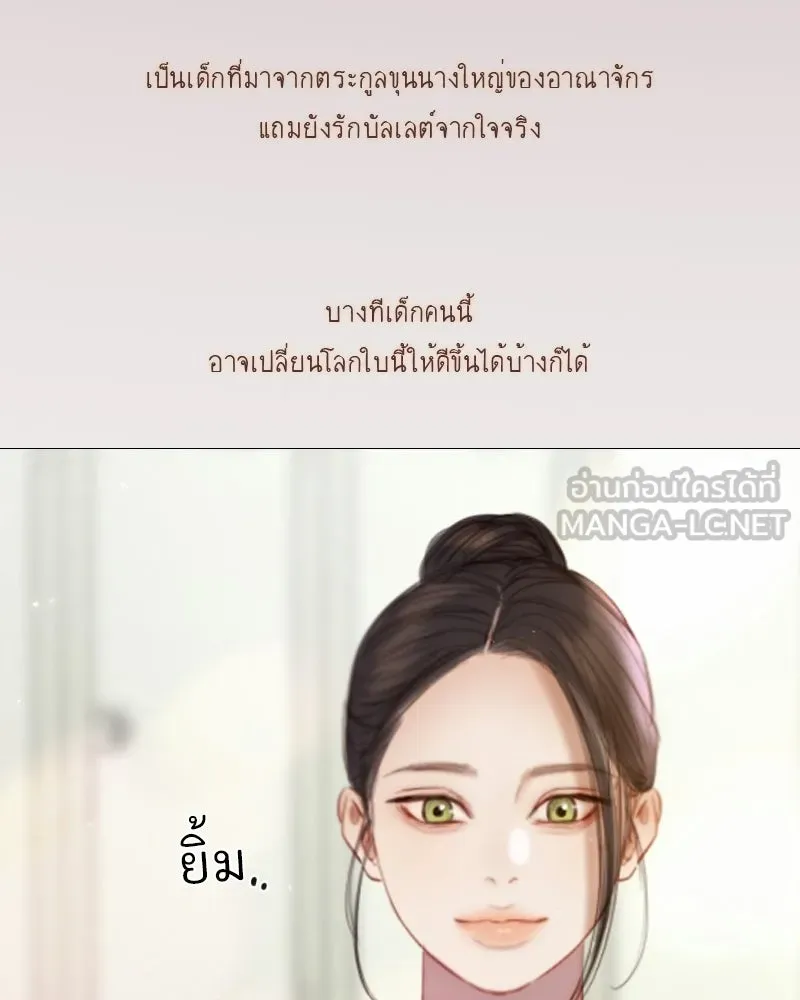 เซเรน่า ตอนที่ 129 รูปที่ 66