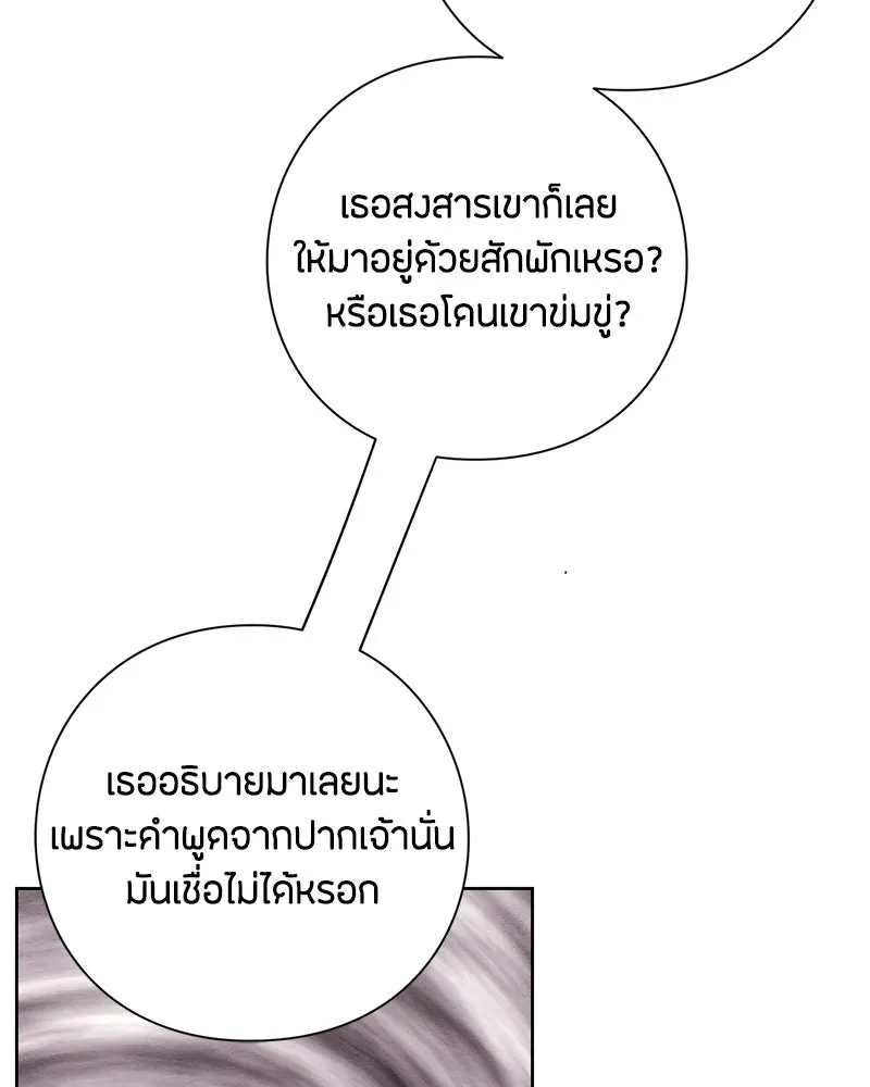 เป็นวัยรุ่นมันเหนื่อย ตอนที่ 28 รูปที่ 46