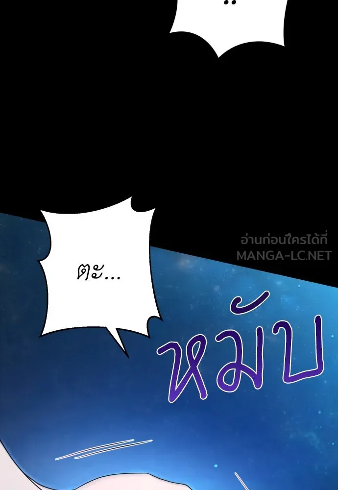 เลดี้มินต์ ตอนที่ 70 รูปที่ 93