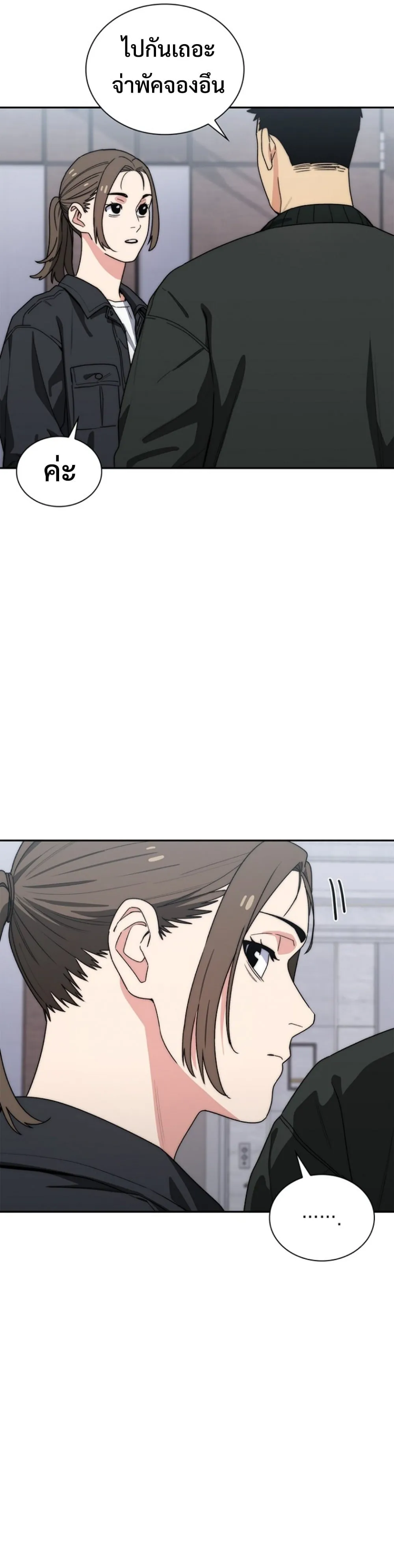 The 18-Year Old Demon King ตอนที่ ตอนที่ 15 รูปที่ 35