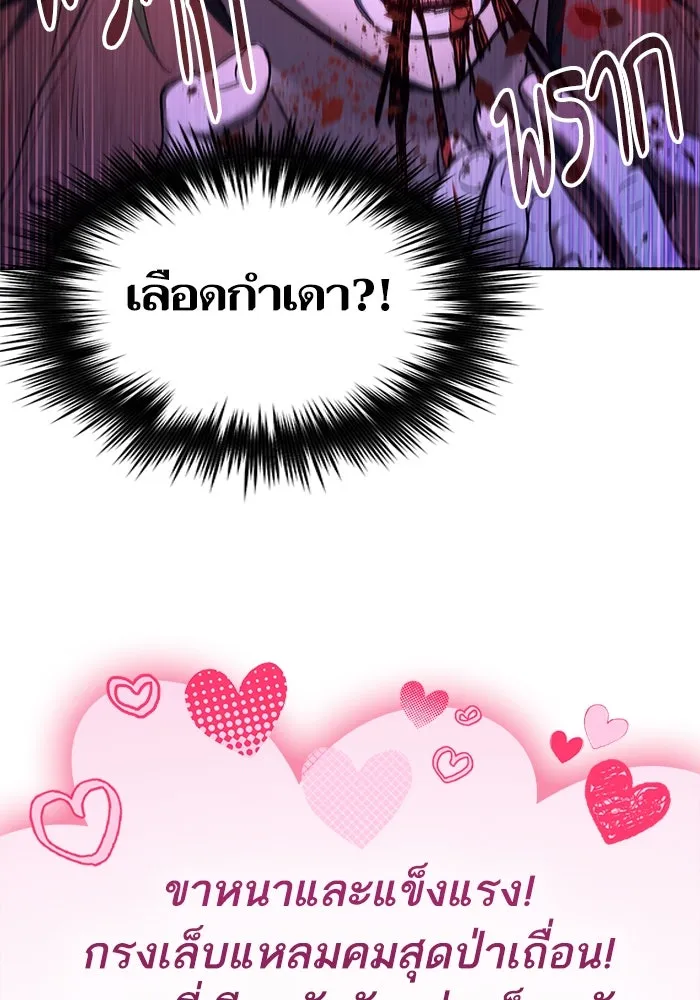 My S-Class Hunters ตอนที่ 146 นักขี่มังกร (1) รูปที่ 100