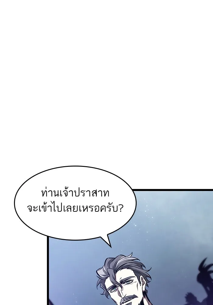 หลังวันสิ้นโลก ตอนที่ 78 รูปที่ 7
