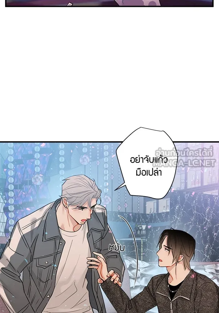 Good Gosh Daddy ตอนที่ 10 โอ้อวด รูปที่ 48