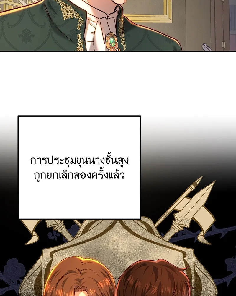 เจ้าหญิงคลั่งแห่งวังหลวง ตอนที่ 93 รูปที่ 113