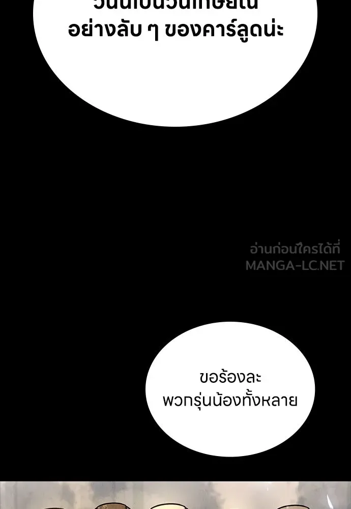 อัยการสายโหด ตอนที่ 2 รูปที่ 27