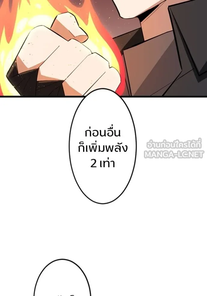 โคตรอาวุธลับ ตอนที่ 30 รูปที่ 129