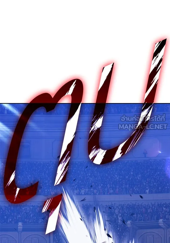 +99 ท่อนไม้พร้อมบวก ตอนที่ 48 รอบชิง (2) รูปที่ 426