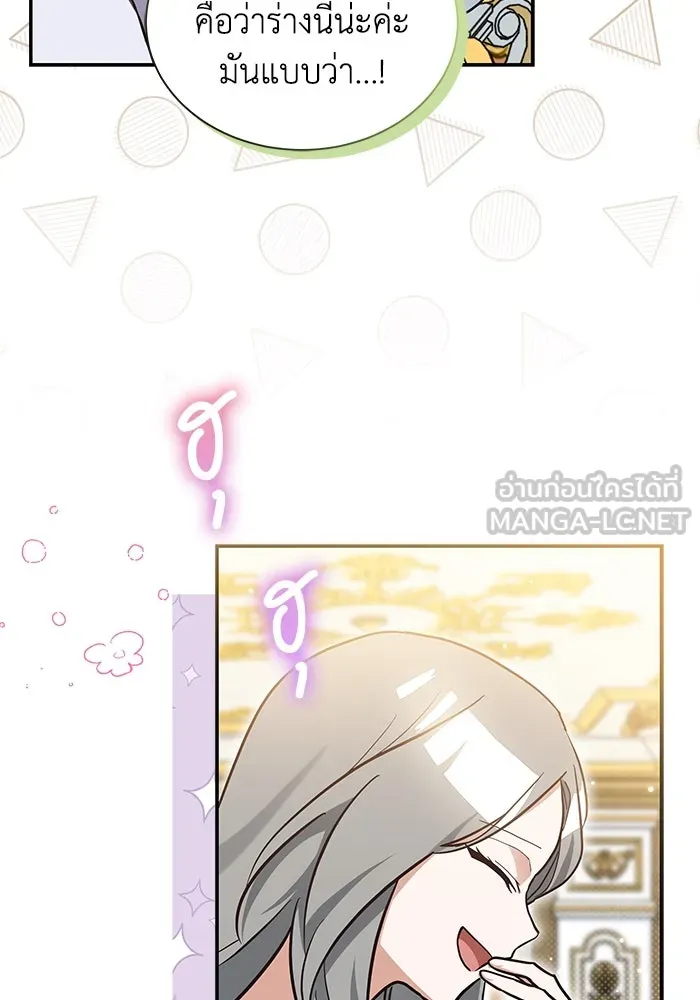 แมวน้อยในรังหมาป่า ตอนที่ 6 รูปที่ 3