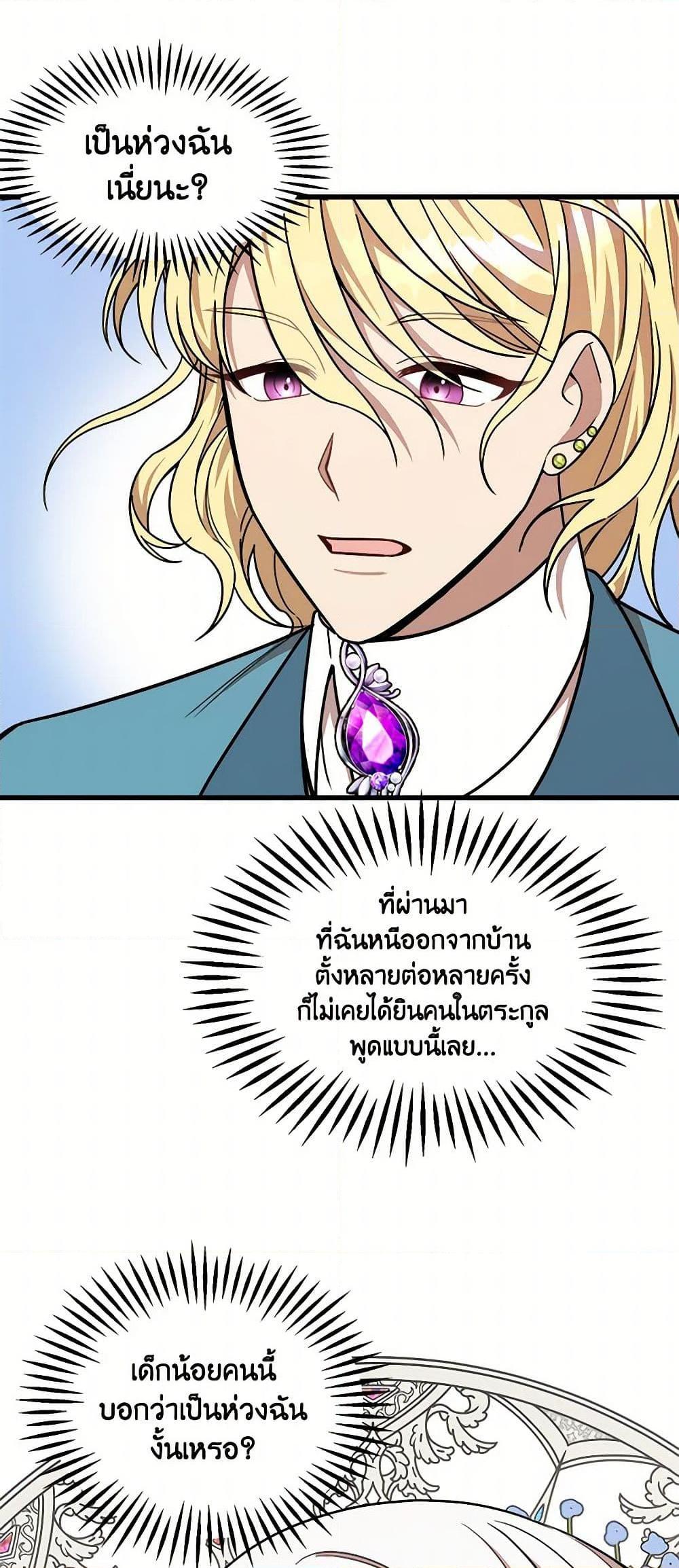 Manga-lc-com อ่านมังงะ อ่านการ์ตูน ออนไลน์ ฟรี Four Dangerous Brothers to My Rescue ตอนที่ 1 2 3 4 5 6 7 8 9 10 11 12 13 14 ฟรี ไม่มีโฆษณา Manga-lc - อ่าน มังงะ อ่าน การ์ตูน ออนไลน์ อ่านมังงะ ฟรี